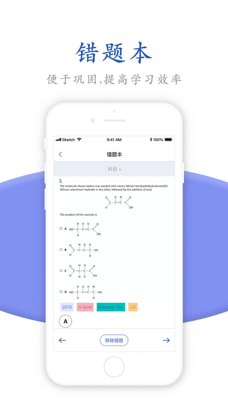 唯寻网校v1.1.18截图4