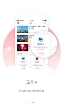 見圳截圖