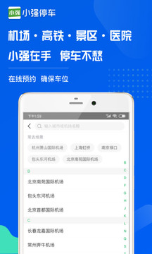 小強停車截圖
