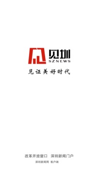 見圳截圖