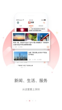 見圳截圖