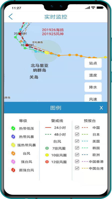 赣榆智慧三农截图3