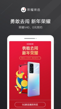 榮耀親選截圖
