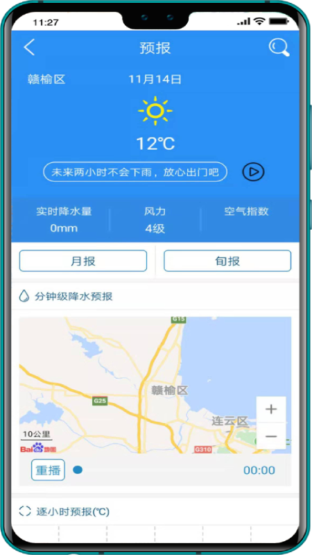 赣榆智慧三农截图2