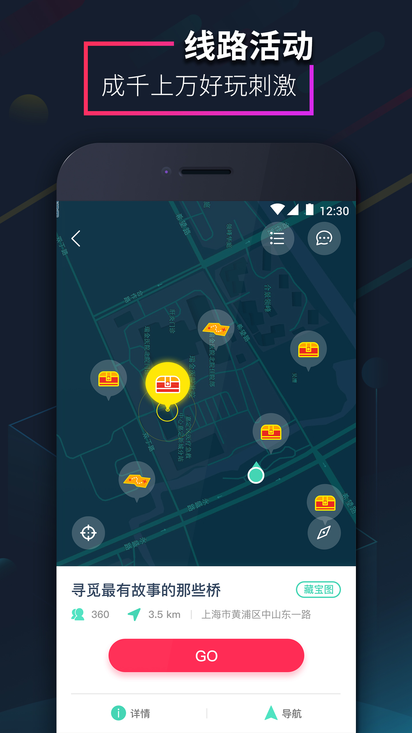 愛闖闖截圖預覽