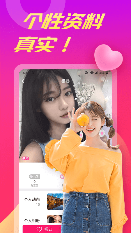 比翼聊視頻聊天交友截圖預(yù)覽