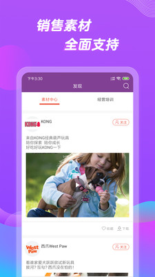 它品截圖預(yù)覽