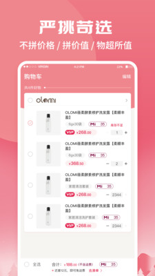 蜗米商城v3.1.8截图3