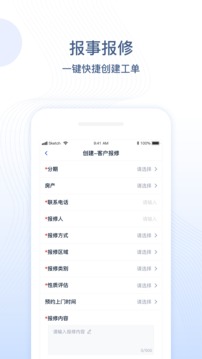 一應(yīng)未來截圖