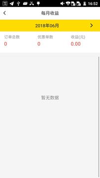 驛管家截圖