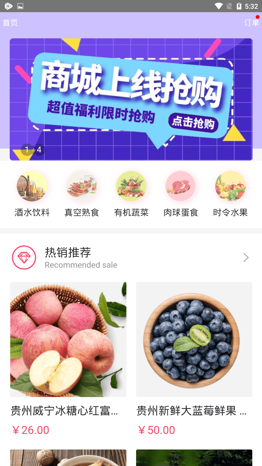 睿易云截图2