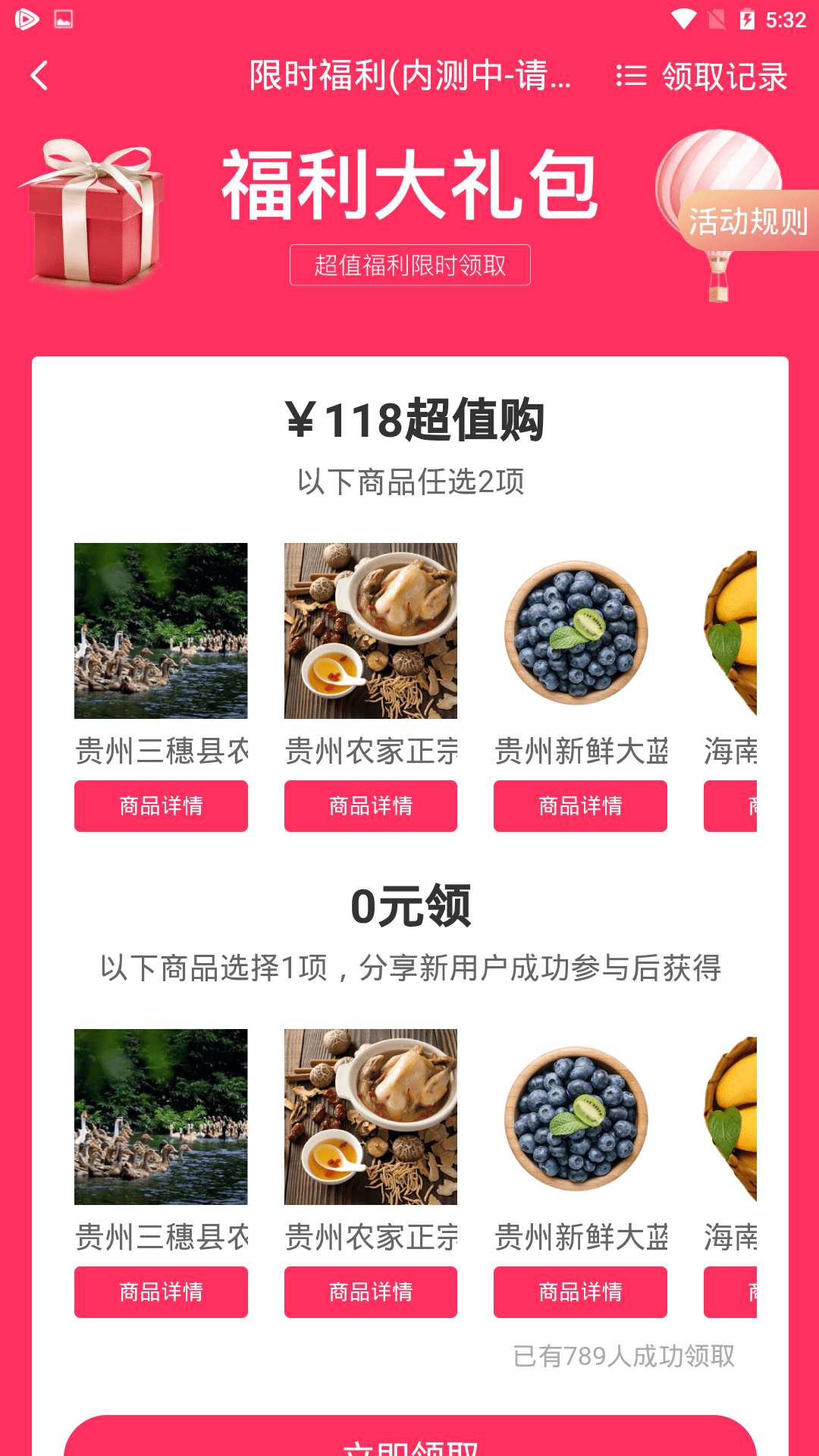 睿易云截图3