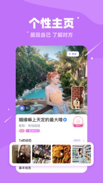 對(duì)聊交友截圖