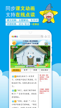 一堂一課截圖