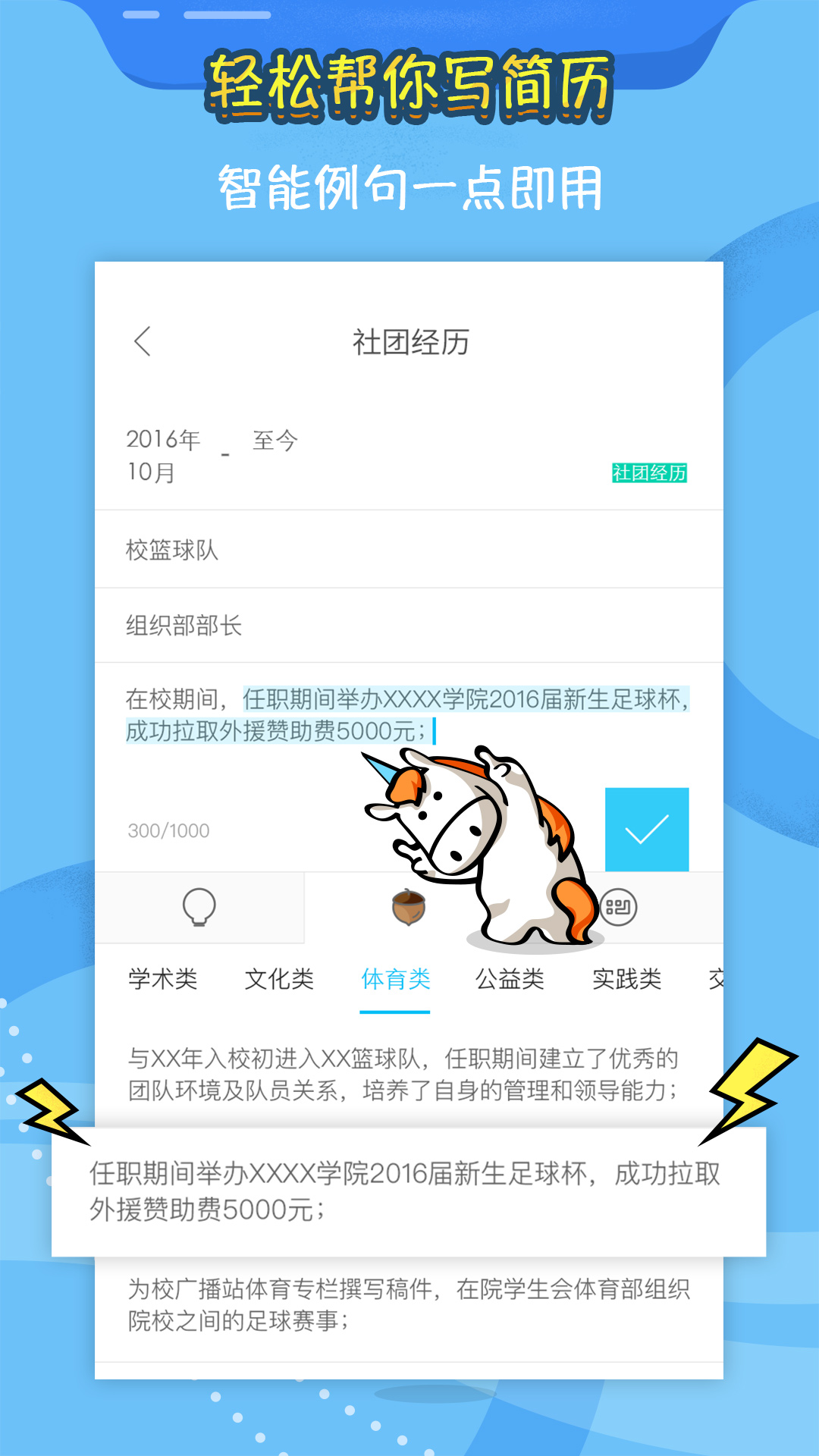 知页简历v3.3.5截图3