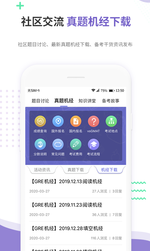 雷哥GRE截圖預(yù)覽