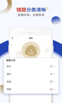 樂考學(xué)習(xí)助手截圖