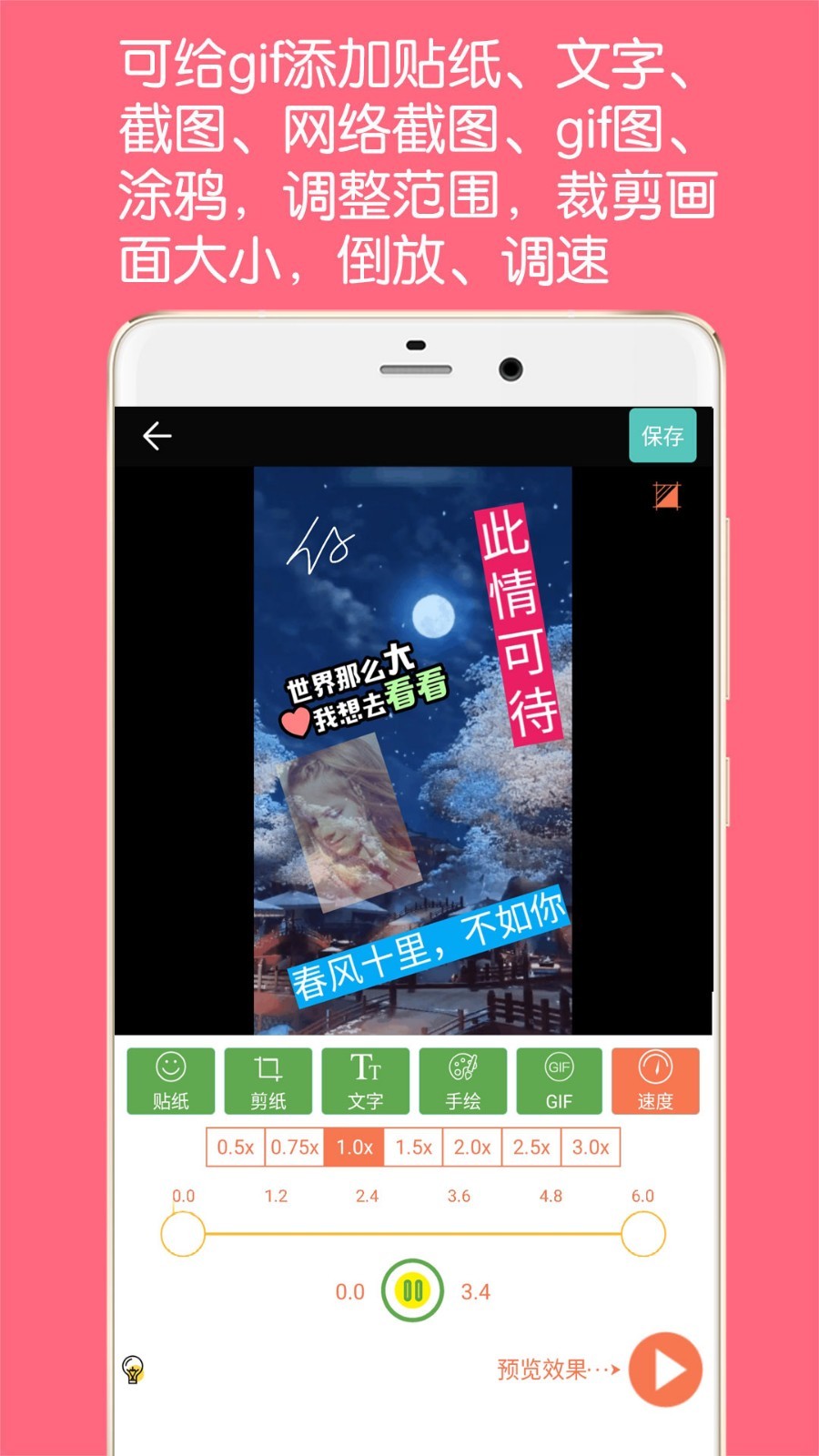 GIF动图制作v4.0.1截图1