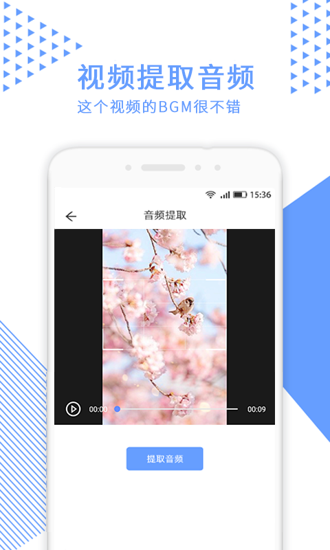 视频裁剪v2.3.7截图5