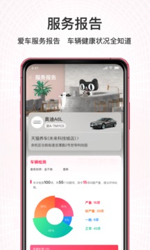 天貓養(yǎng)車截圖