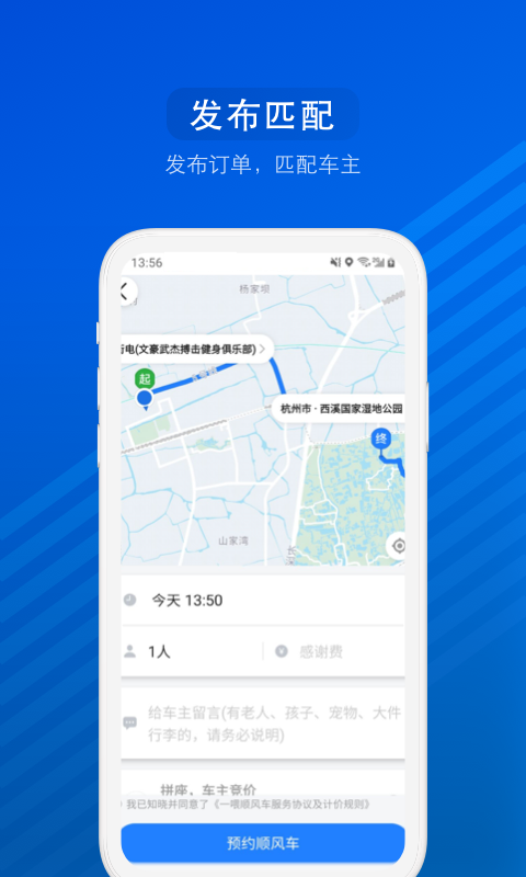 汽车票v6.8.9截图3