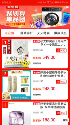 省錢神器截圖預(yù)覽