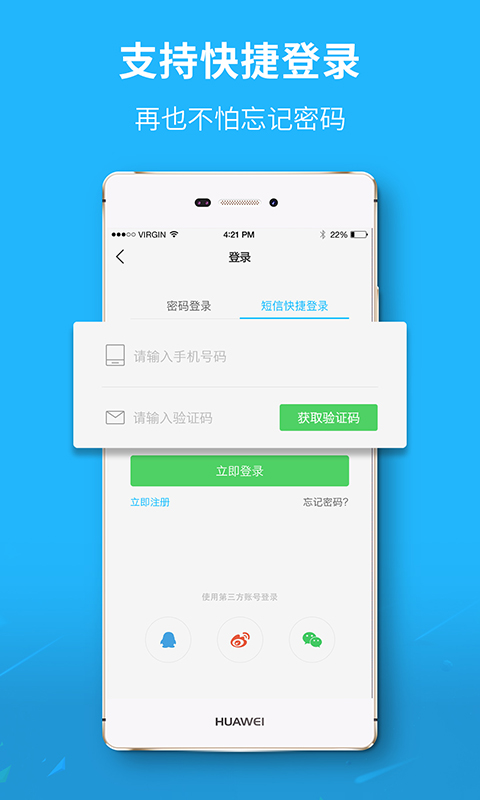 芜湖民生网v5.3.0.12.1截图5