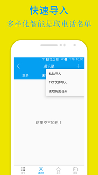 易來單截圖