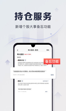 平安證券截圖
