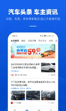 車行易查違章截圖