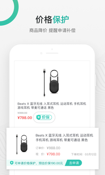 購物黨截圖