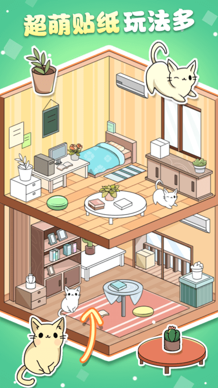 魔力貼貼截圖預(yù)覽