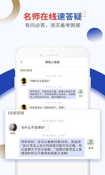 樂考學(xué)習(xí)助手截圖