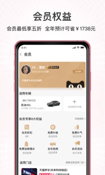天貓養(yǎng)車截圖