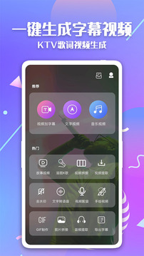 快字幕視頻制作截圖