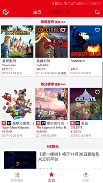 NS折扣查詢截圖