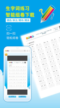 一堂一課截圖