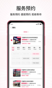 天貓養(yǎng)車截圖