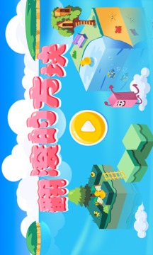 翻滚的方块应用截图1