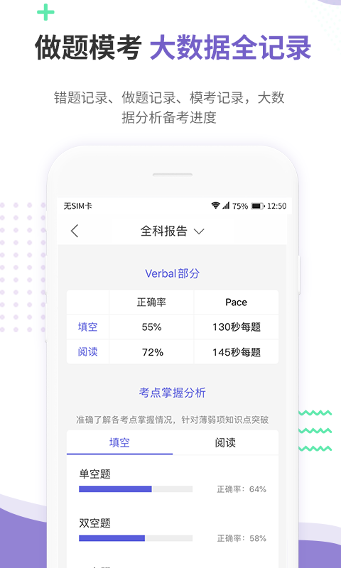 雷哥GRE截圖預(yù)覽