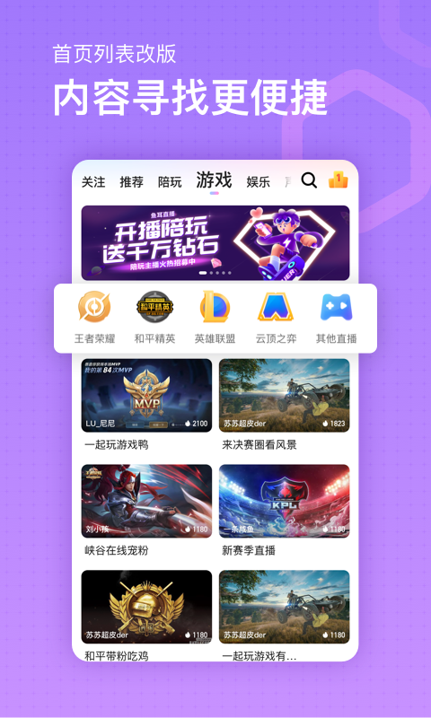 鱼耳直播v4.1.1截图1