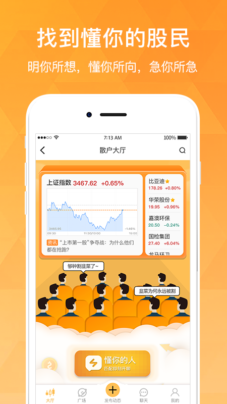 持股幫截圖預覽