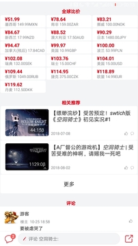 NS折扣查詢截圖