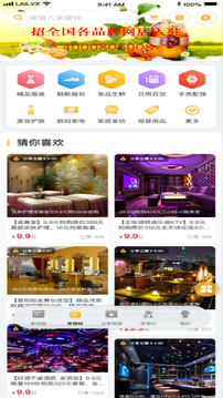 來旅行截圖