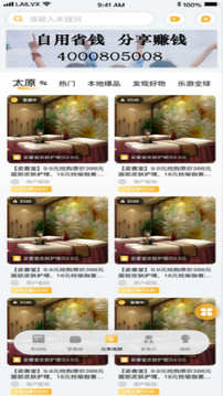 來旅行截圖