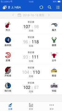 掌上NBA截圖