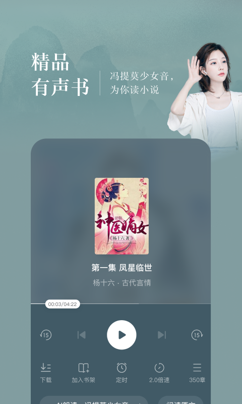 番茄免费小说v4.1.0.32截图3