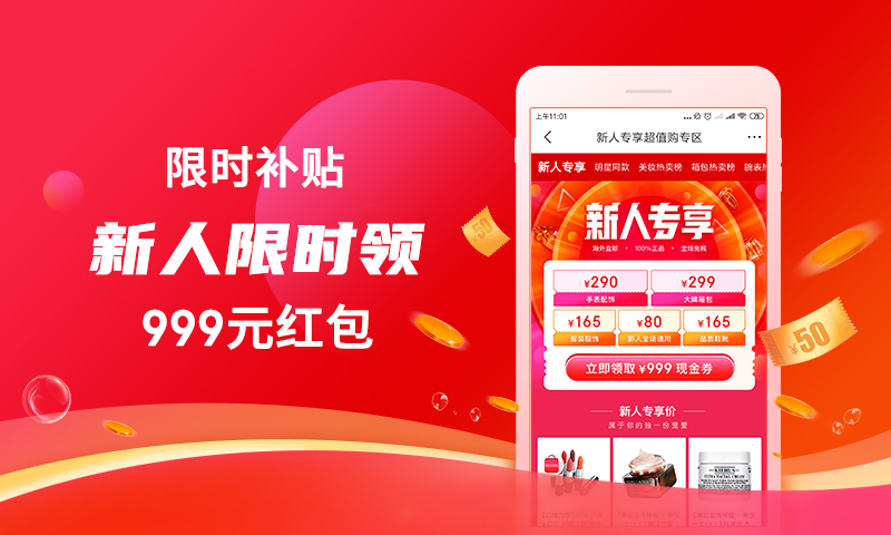 海淘免税店v4.0.8截图3