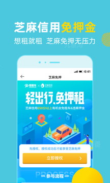 租租車國(guó)內(nèi)租車截圖