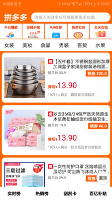 省錢神器截圖預(yù)覽